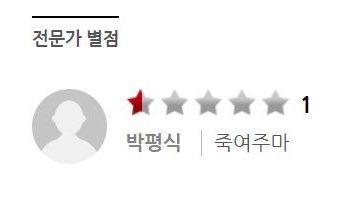 STRAW - 추구미: 박평식