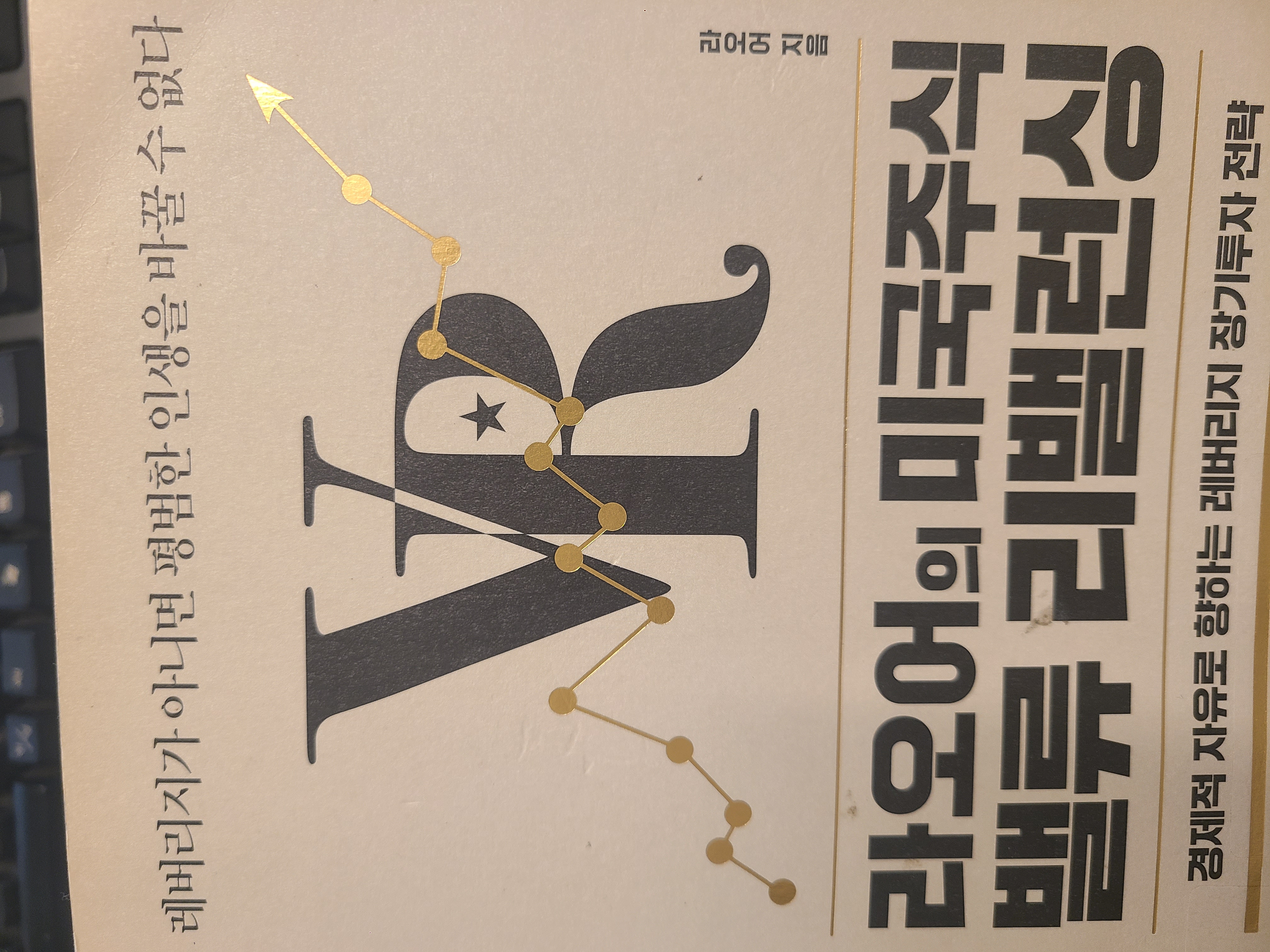 STRAW - 레버리지 투자