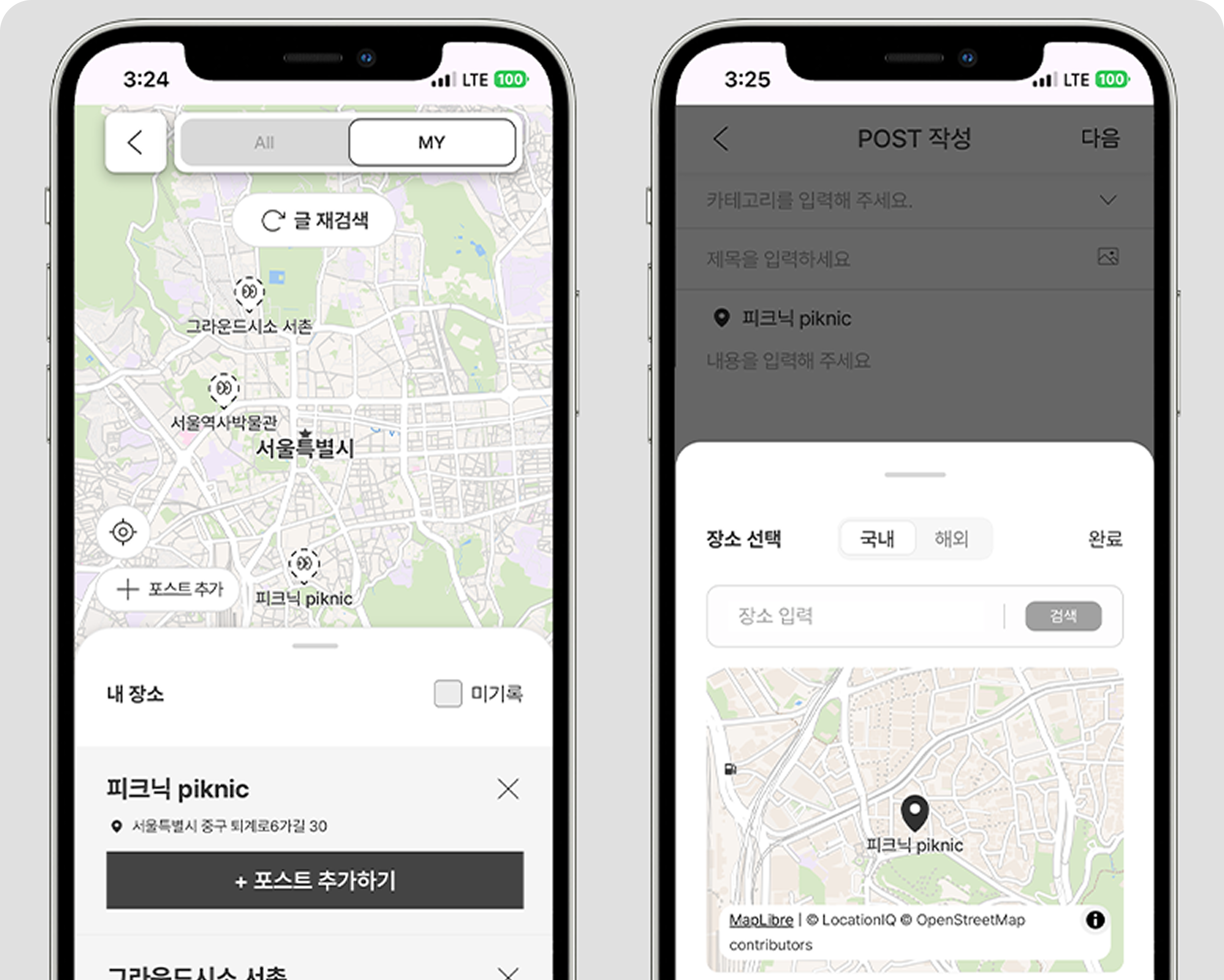 STRAW - [STRAW MAP 론칭 이벤트] 당신의 영감에 좌표를 찍어주세요📍
