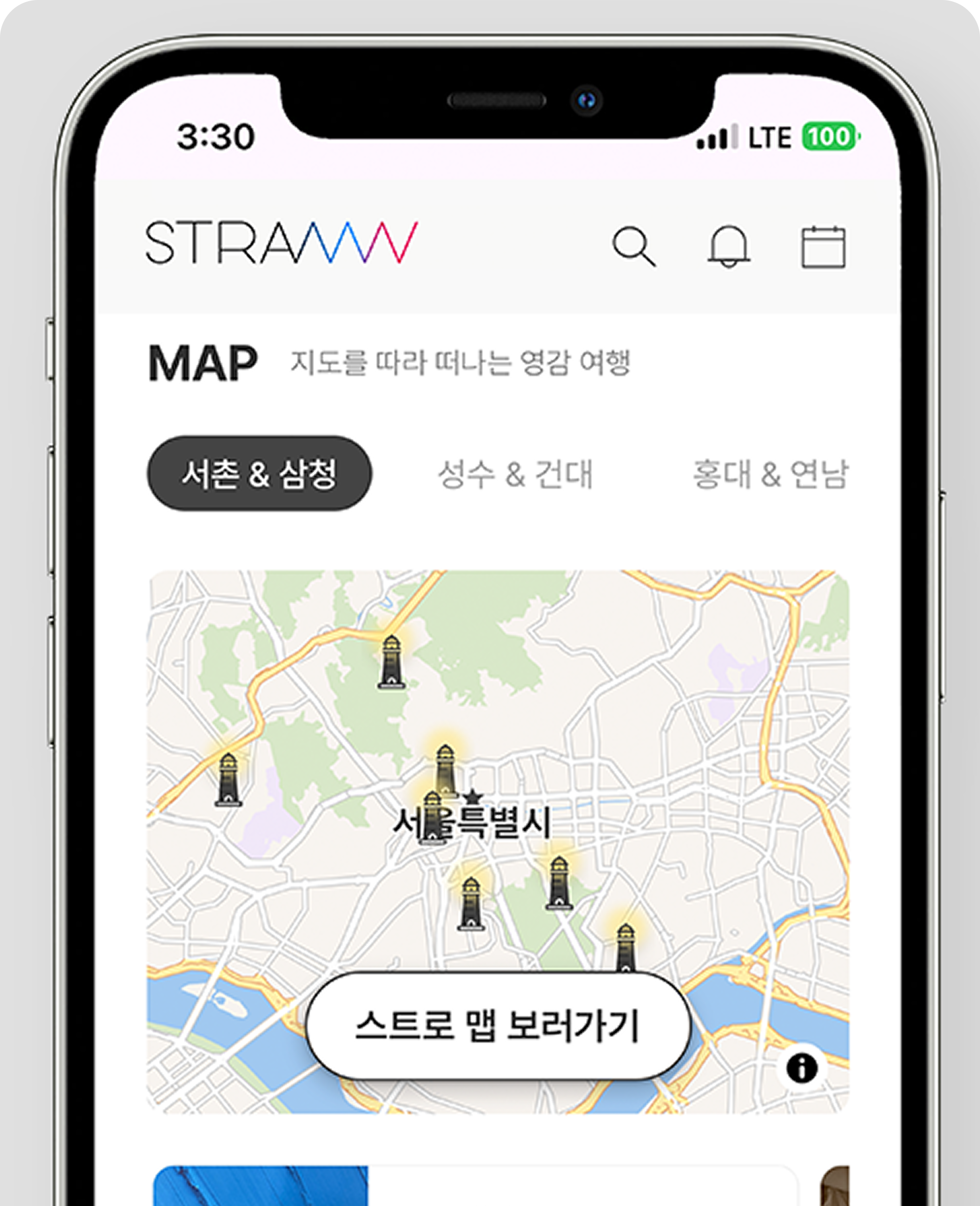 STRAW - [STRAW MAP 론칭 이벤트] 당신의 영감에 좌표를 찍어주세요📍